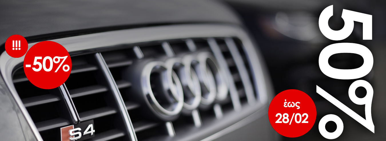 All AUDI -50%